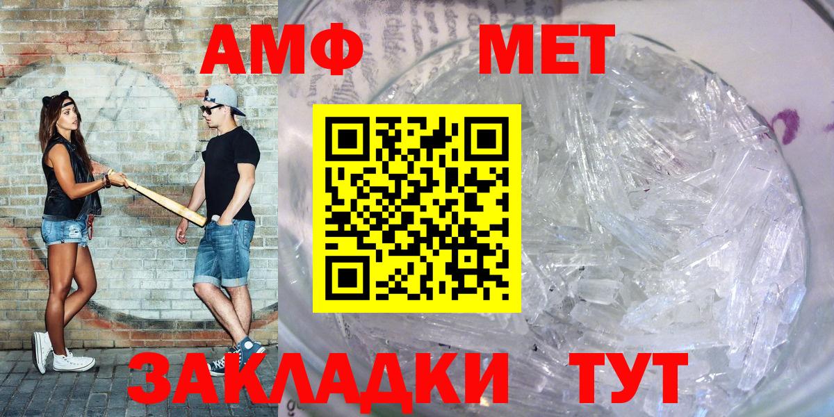 Амфетамин VHQ Канаш
