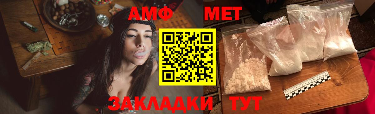АМФ  АМФЕТАМИН  Канаш  АМФЕТАМИН Premium  Вход с VPN 