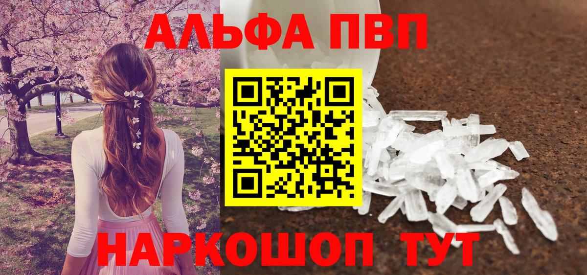 А ПВП Соль Канаш