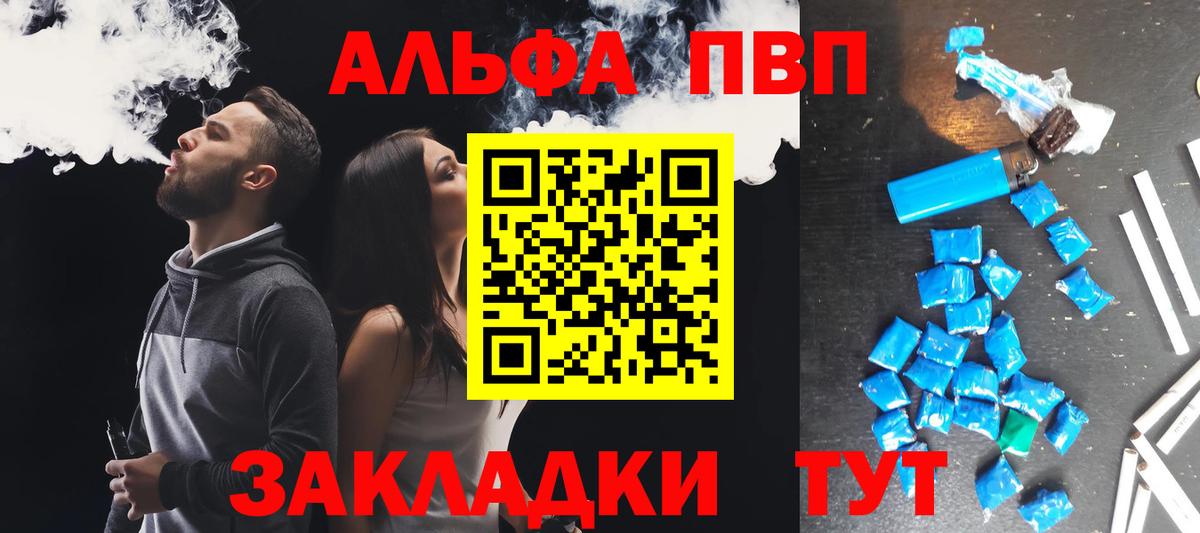 как найти закладки  Альфа ПВП Crystall  Канаш  Вход с VPN  Alfa_PVP мука  Alpha PVP крисы CK 