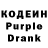 Codein напиток Lean (лин) Sofiya Shpak