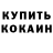 КЕТАМИН ketamine Sabina Brito