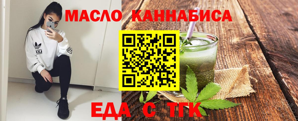 Cannafood конопля  Вход с VPN  Канаш 