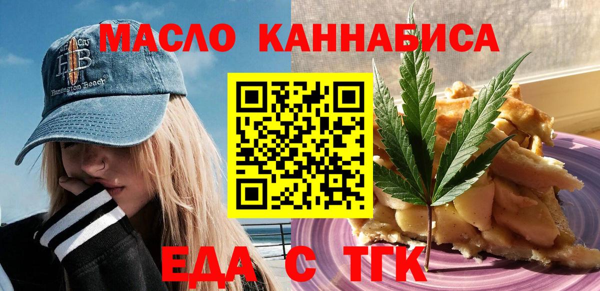 Печенье с ТГК марихуана Канаш