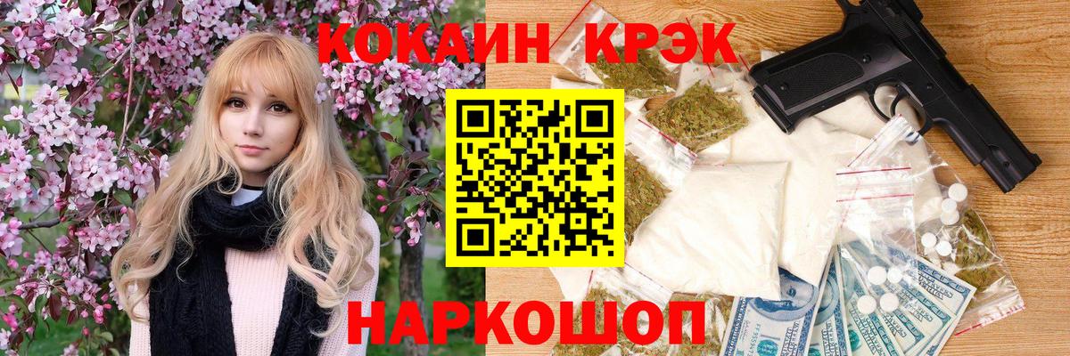 Cocaine Эквадор  COCAIN Columbia  Канаш  Вход с VPN 