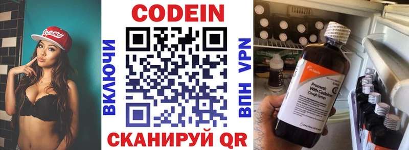 продажа наркотиков  KRAKEN ССЫЛКА  Кодеин напиток Lean (лин)  Канаш 