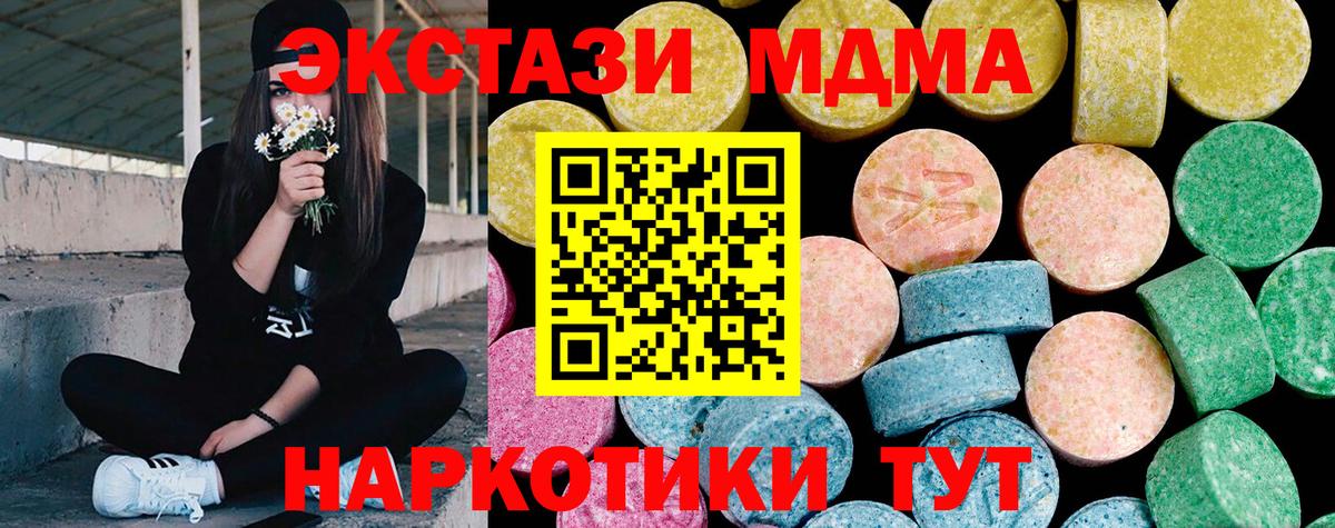 Экстази XTC Канаш