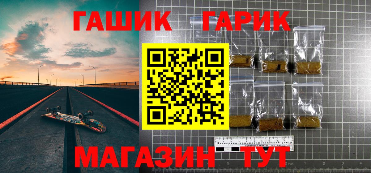 Канаш  Гашиш Ice-O-Lator  Гашиш  ГАШИШ VHQ  Вход с VPN 