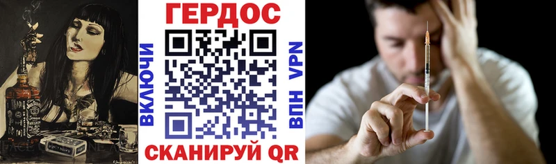 Героин Heroin  даркнет наркотические препараты  Канаш 