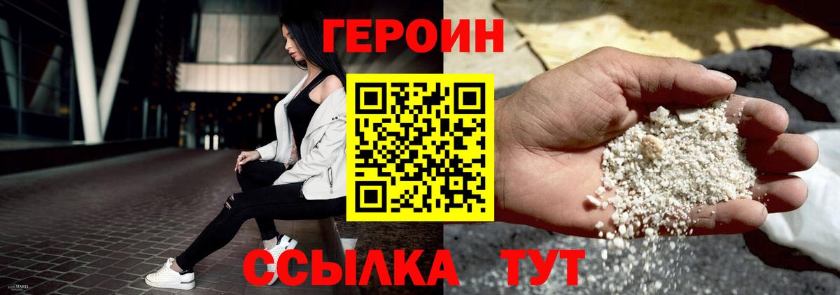 ГЕРОИН Heroin  Героин  Канаш  Вход с VPN 