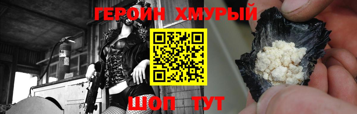 Героин афганец Канаш