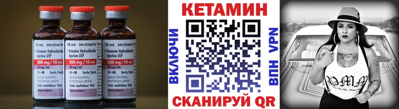 КЕТАМИН VHQ Канаш