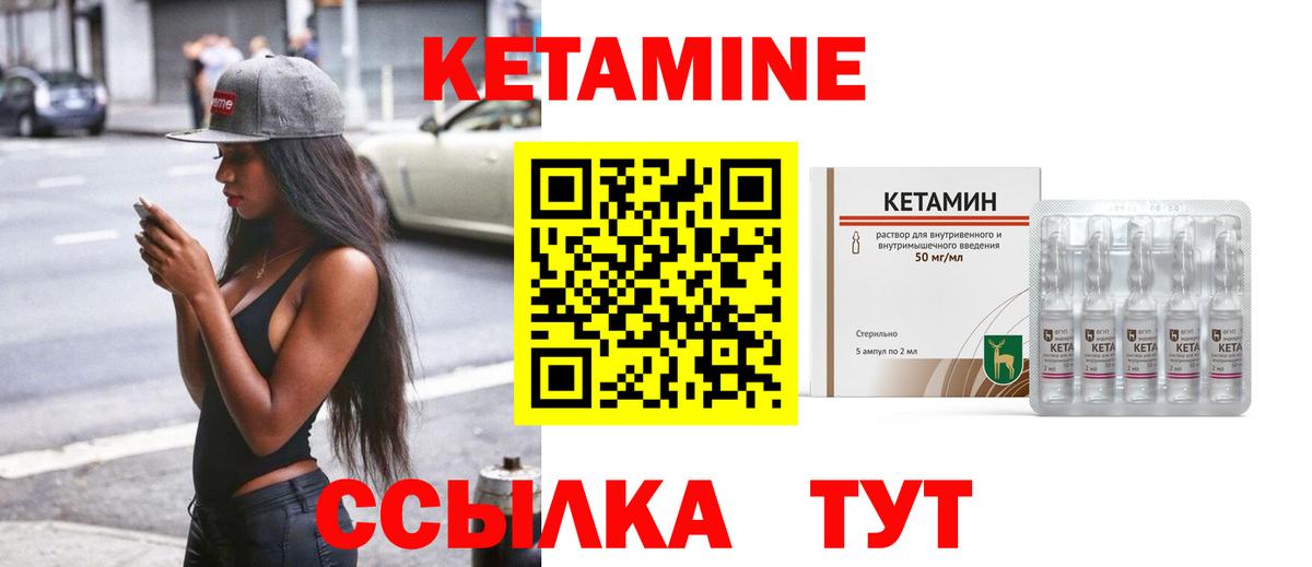 КЕТАМИН ketamine  Вход с VPN  darknet телеграм  Канаш  Кетамин ketamine 