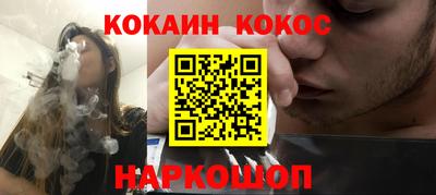кокаин перу Краснокаменск