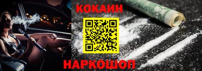 кокаин VHQ Краснознаменск