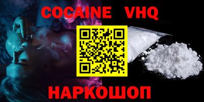 кокаин Краснодар