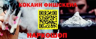 кокаин VHQ Краснознаменск