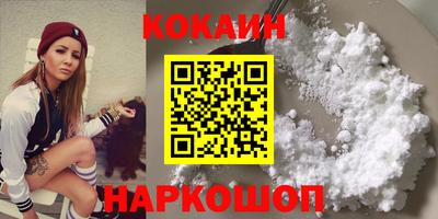 кокаин Краснодар