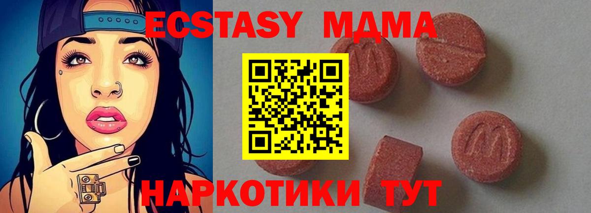 MDMA кристаллы  Вход с VPN  Канаш 