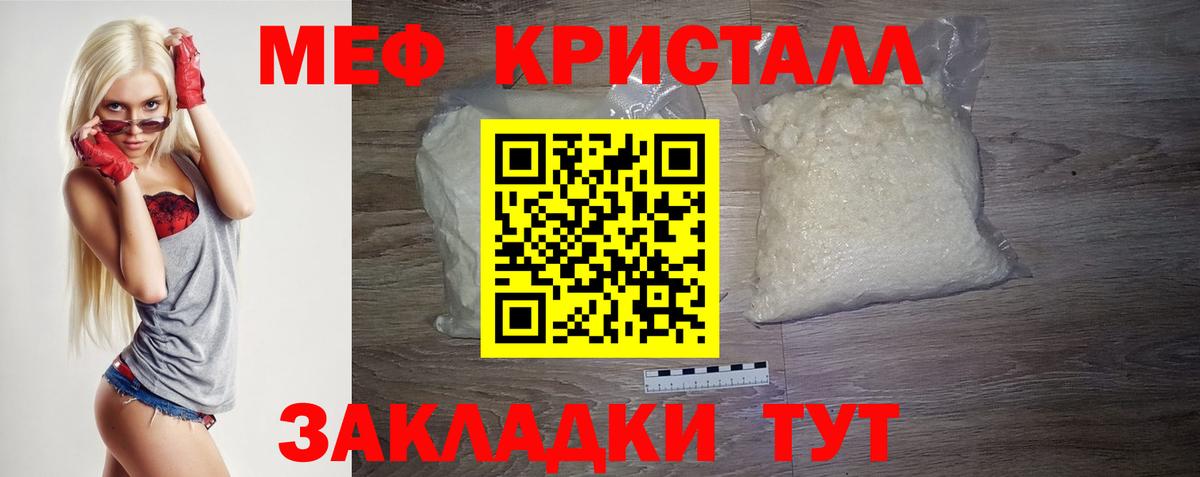 Меф мяу мяу Канаш