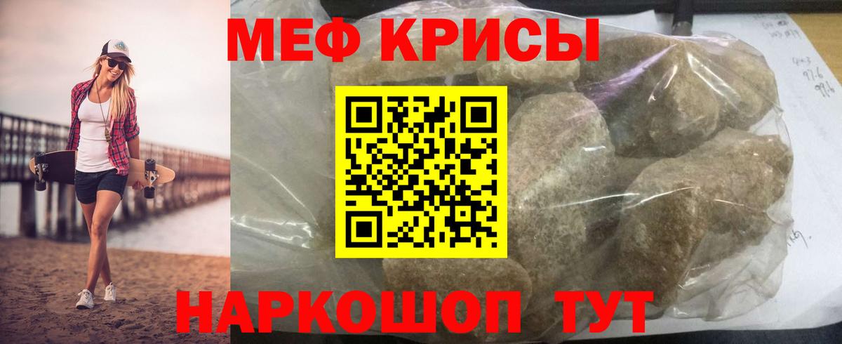 Меф мяу мяу  Вход с VPN  Мефедрон мука  МЕФ  Канаш 