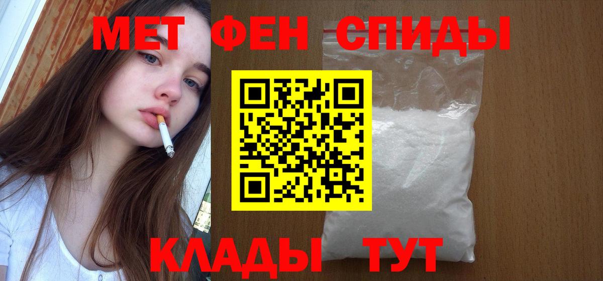 Канаш  Первитин Декстрометамфетамин 99.9%  Вход с VPN  Первитин Декстрометамфетамин 99.9% 