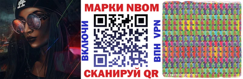 Марки NBOMe 1500мкг  Канаш 