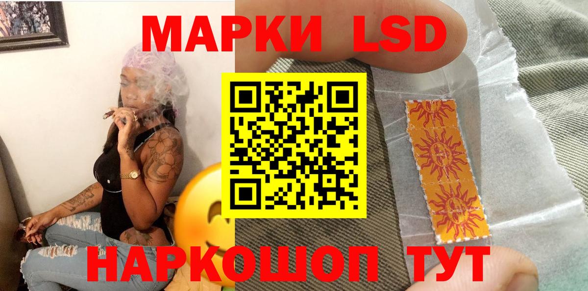 Наркотические марки 1,5мг  Вход с VPN  Канаш 